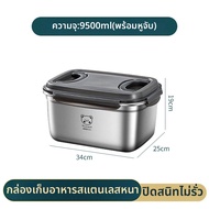 WODEBAIHUI | กล่องอาหารสแตนเลส 304 ปิดได้