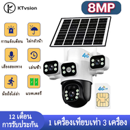 V360 Pro 4GSIM การ์ดมี 3 เลนส์เทียบเท่ากล้อง 3 ตัว Ultra HD 8MP กล้องวงจรปิดไร้สายพลังงานแสงอาทิตย์
