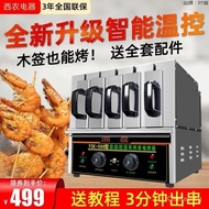 Xinong Commercial Smokeless Electric Mutton Skewers Machine Household Electric Oven Barbecue Skewers Drawer Electric Barbecue Oven Automatic Temperature Control