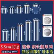 直徑5.5cm50個裝-密封罐食品級空塑膠瓶子加厚款廣口瓶裝桶圓形