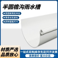 Semicircle System Eaves Sink Sink PVC Eaves Sink pvc Rain Sink Eaves Drain Sink Sky Sink Rain Sink 1