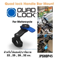 ที่ยึดโทรศัพท์มอเตอร์ไซค์ Quad Lock® Handlebar Mount แท่น Moto Elements QUAD LOCK HANDLEBAR MOUNT FO