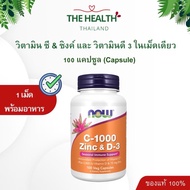 Now Vitamin C Vitamin C Supplement Immunity
