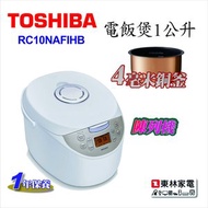 東芝 - (Display Item/陳列品)4毫米銅釜電飯煲(1.0公升) RC10NAFIH