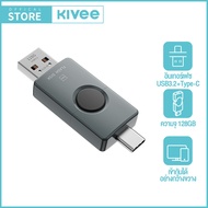 KIVEE OTG USB ความเร็วสูงแฟลชไดร์ฟ3.0ความจุมาก 128/256GB Type-C Flash Drive แบบพกพาขนาดเล็ก Pendrive