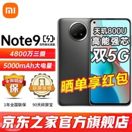 小米 红米Note9 5G手机天玑800U FHD+护眼屏4800万超清三摄Redmi学生机老人机 云墨灰 8+128G 官方标配【享90天品胜碎屏保障】