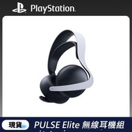 【香港行貨】PS5 PULSE Elite 無線耳機組 PlayStation 5 逼真遊戲音訊與迅捷連線