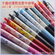 Japan UNI UNI Sanrio Limited Medium Oil Pen Jetstream Star Kirby Snoopy Black Ballpoint Pen