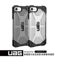 正品 UAG UAG  iPhone7 iPhone8 SE2 SE3 鑽石系列-耐衝擊保護殼