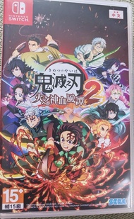 Nintendo Switch 鬼滅之刃 火之神血風譚 2