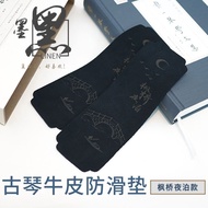 Guqin Anti-Slip Mat Pair Cowhide Mat Leather Musical Instrument Mat Fuxi Beginner Guqin Accessories 