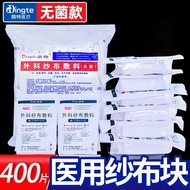 Medical Sterile Surgical Gauze Block Gauze Dressing Disinfection Disposable Household Wound Dressing