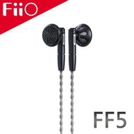 【FiiO台灣】FF5可換線碳纖維振膜金屬平頭塞耳機14.2mmPU+碳纖維振膜/鋁合金殼體/MMCX單晶銅鍍銀耳機線