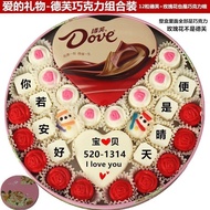 Dove520Customized Heart-shaped Gift Box-Full of love and sweetness2025New Year's Stock|Custom Engrav