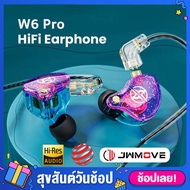 JWMOVE หูฟัง W6 Pro หูฟังเบสหนัก สายหูฟัง headphone หูฟังพร้อมไมค์ หูฟังเบสหนัก หูฟังมีไมค์ หูฟังโทร