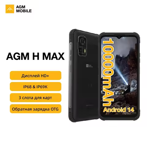 AGM H Max Rugged Phone 10000mAh IP68 Waterproof 6.56" 90Hz 4GB+128GB Android Smartphone for Outdoor