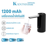 KADONIA เครื่องกดน้ำอัตโนมัติ เครื่องปั๊มน้ำ แบต 1200mAh แบบชาร์จแบตได้ จอสัมผัส LED พับได้ ที่กดน้ำ