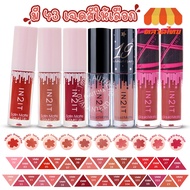 IN2IT Liquid Matte/Satin Lip IN2IT /