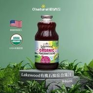 [O'natur O'natur] Lakewood Organic Pomegranate Mixed Juice 946ml/Bottle No Added Sugar Coloring Frag