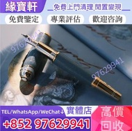 『實體店』高價收購//萬寶龍鋼筆 Montblanc萬寶龍 大文豪系列 鋼筆 MONTBLANC 萬寶龍星際行者系列 傳承系列 藝術贊助人系列 等等 鋼筆 墨水筆 簽字筆 原子筆 Montblanc萬