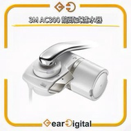 🔖太子門市現貨/順豐送遞🎁3M AC300 龍頭式濾水器【香港行貨】