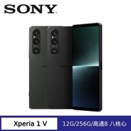 【SONY】Xperia 1 V 256G(索尼 經典黑 /卡其綠)