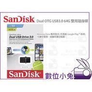 數位小兔 【SANDISK Ultra Dual USB3.0 64G 雙用隨身碟】USB OTG 隨身碟 公司貨