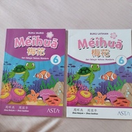 Meihua study book class 6/Meihua work book class 6 New/kls1 second hand