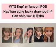 Kep1er fancon Kep1ian zone lucky draw 特典小卡