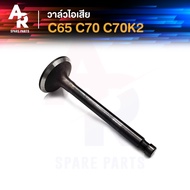 Exhaust Valve HONDA-C70 C70K2 C70 C70K2 1 Piece