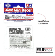 [Made In JAPAN] Tamiya Mini 4WD Pro Gear Bearing Set (For MS Chassis) - 15347
