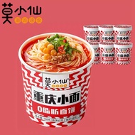 Mo Xiao Xian ChongQing Instant Mala Noodles 莫小仙重庆小面