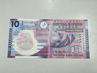 2007年 港幣 十元 $10 豹子號 888 KV672888 有摺痕