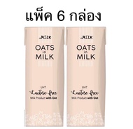 (แพ็ค 6 กล่อง) Mmilk Green UHT Milk Lactose Free Plain/Law Fat/Drinking Yogurt/ Oat in Milk Lactose 