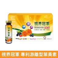 視界冠軍 葉黃素飲 / 美國專利游離型葉黃素 / 20ml*12瓶 (雙料金馬-陳淑芳 愛喝聖品)