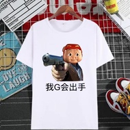 【✨经典款男装】猪猪侠t恤搞笑ggbond短袖男女gg爆表情包搞怪恶搞沙雕学生上衣服/4/15