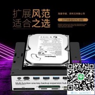 燒錄機臺式機箱USB3.0光驅位拓展面板HUB讀卡器SATA接口前置模塊內置硬盤盒多功能5.25寸一鍵備份電腦OT光碟機