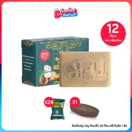 FLI PREMIUM BRIGHT SOAP สบู่ 100g ก้อนใหญ่ 12 ก้อน รับเพิ่มสบู่ 20g ก้อนเล็ก 28 ก้อน ฟรี หินขัด 1 อั