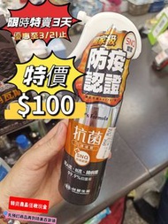 2025.03.02到期 台塑生醫 抗菌防護噴霧補充瓶255g