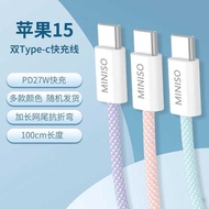 MINISO MINISO New Compatible Apple 15 Data Cable Apple Data Cable Fast Charge Data Cable tpyec Andro