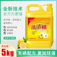 S/💎Detergent Large Barrel10Jin Lemon Fragrance Detergent Kitchen Oil Cleaner Detergent for Restaurant and Home Use Comme