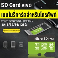 เมมโมรี่การ์ด16GB sd card โทรศัพท์ vivo sd card 32BG โทรศัพท์ huawei sd card โทรศัพท์ xiaomi memor