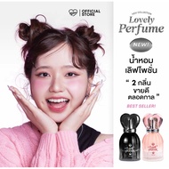 LOVE POTION LOVELY PERFUME ORIGINAL COMPANY AGENT MALAYSIA 🇲🇾