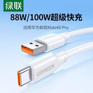Lvlian type-c Data Cable 6a5a Charger Cable Suitable for Huawei Honor Xiaomi Android 40w66w100W
