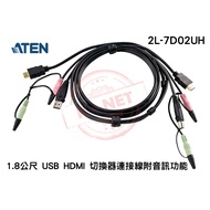 ATEN Hongzheng 2L-7D02UH 1.8m USB HDMI Switcher Cable With Audio Function KVM