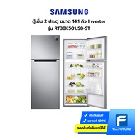 (กทม./ปริมณฑล ส่งฟรี) ตู้เย็น SAMSUNG รุ่น RT38K501JS8-ST Inverter 2 ประตู 14.1 คิว [ประกันศูนย์] (อ