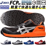 Asics BOA Lightweight Protective Shoes Quick Knob Shoelace Work Plastic Steel Toe 3E Wide Last CP209 Yamada Safety Protection