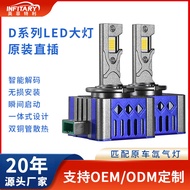 Car led Integrated Plug-in Headlight d2s/d4s led Super Bright Bulb d1s Car Lights d3s led Headlight