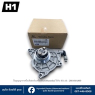 Exhaust Vacuum Pump (Rear Engine) Hyundai Used With Model H1-A1: 288104A800