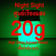 Super Glow Paint Special Formula for Aim Night Sight Solvent Based / Water Based Paint 10g / 20g / 3